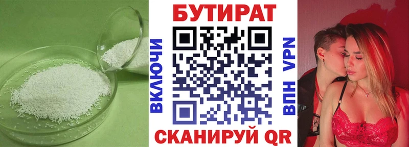 Бутират жидкий экстази  как найти   Скопин 