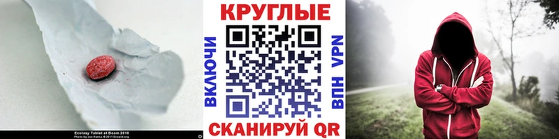 ЭКСТАЗИ 250 мг Скопин