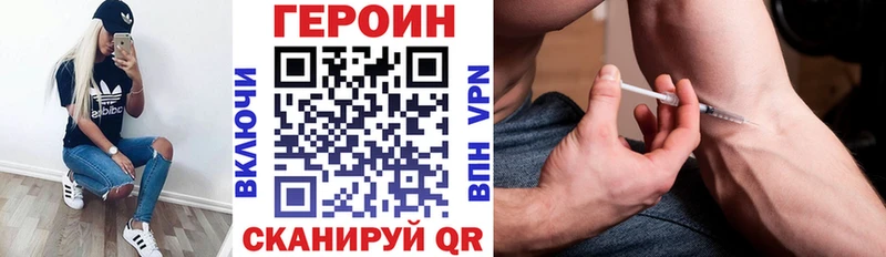 ГЕРОИН белый  Скопин 