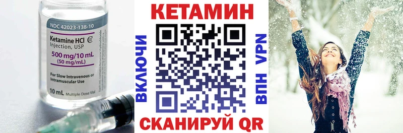 КЕТАМИН VHQ  кракен зеркало  Скопин  дарнет шоп 