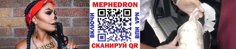 Меф 4 MMC  Скопин 