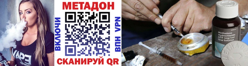 это как зайти  цены   Скопин  Метадон methadone 